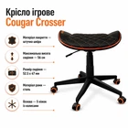 Кресло игровое Cougar Crosser (m456041)