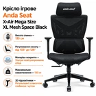 Кресло игровое Anda Seat X-Air Mega Size XL Mesh Space (m492509)