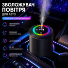 Умный автомобильный очиститель воздуха Starry Sky Summit / Аромадиффузор от USB 5 режимов