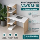 Комп’ютерний стіл VAYS M-16, письмовий з боковим стелажем зліва, ЛДСП Дуб сонома + Білий, 120×60×148 см - для дому, навчання, офісу