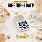 Весы ювелирные точные Pocket Scale 0.01-200 г электронные карманные мини весы для золота серебра
