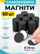 Магниты самоклеящиеся круглые 50 шт (MGT-50KOLO)