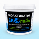 Біопрепарат для септиків і вигрібних ям “Еколайн” 1440 г