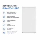 Холодильник Edler ED-120DT (m499339)