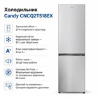 Холодильник Candy CNCQ2T518EX (m504678)