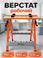 Складной рабочий станок Kraft&Dele KD516 размеры 605x635x780 мм регулируемая столешница стол с нагрузкой 100 кг для работы в мастерских предприятиях