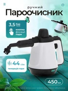 Пароочисник ручний потужний для прибирання дому та меблів плитки автомобіля підлоги паровий очисник для вікон кухні швів дезинфекції очищення парою пароочисники портативний універсальний 3.5 бар Sokanu AM726