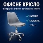 Крісло офісне Bonro газліфт для роботи офісу 120кг екошкіра стілець робочий поліпропілен 360 градусів оберт