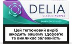 Блок стиков для нагрева табака DELIA Classic Purple х 10 пачек (7622100540229_n)