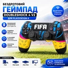 Игровой пульт RE Doubleshock 4 V2 для PlayStation 4, беспроводной Bluetooth геймпад PS4 Fifa