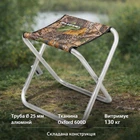 Стул складной туристический Ranger Dunay