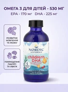 Дитяча омега 3 дгк Nordic Naturals dha рідкий риб'ячий жир для розвитку мовлення та мозку у дітей жир з печінки тріски для покращення пам'яті та уваги малюка нордік вітаміни для гостроти зору бади для нервової системи для імунітету 119 мл
