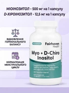 Міо інозитол і д хіро Fairhaven Health комплекс інозитолу та d chiro міоінозитол вітаміни фейрхейвен з міо-інозитолом засіб для відновлення менструального циклу та жіночого гормонального фону з інозитолом при інсулінорезистентності 120 капсул
