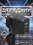 Зарядний пристрій 65W блок живлення швидка зарядка USB Type C GaN для телефону ноутбука планшета євро адаптер мережевий Fast Charger PD QC 3.0 легкий для подорожей Travel UN-20B Чорний 8_1_0_1