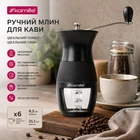 Кофемолка ручная Kamille (механическая) KM-7065