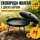 Сковорода для мангала з диску SAYTON мангал сковорода на ніжках 40 см сковорода мангал з кришкою для пікніка чорна металева туристична сковорода для багаття