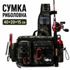 Сумка для риболовлі рибальська поясна спінінгіста водонепроникна органайзер рюкзак 40×20×15 для рибальських приманок снастей на плече ходової риболовлі міцна оксфорд з відділеннями кишенями зносостійка регульована легка для рибалки