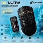 Ігрова миша ATTACK SHARK R5 ULTRA Black Carbon Fiber бездротова трирежимна 2.4G/Bluetooth/USB-C, 8000Hz, PAW3950MAX, 42000 DPI, Nordic 52840, 39 г ультралегка, чорна