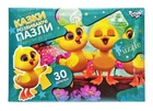 Пазли для дітей Maxi Пташенята, 30 елементів Danko Toys (Mx30-07-09) (0010-433-0709)