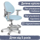 Дитяче крісло Evo-kids Mio KBL (арт.Y-407 KBL)