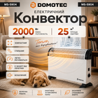 Конвекторний електрообігрівач 2000 Вт електричний конвектор для дому квартири офісу дачі гаража побутовий радіатор білий економний енергозберігаючий універсальний обігрівач для житлових приміщень підлоговий настінний з терморегулятором високої якості опал