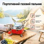 Портативний газовий пальник Kovar (K-202)