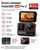Екшн-камера Insta360 Ace Pro 2 Dual Battery Bundle (Black) (6977644760888)