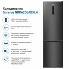 Холодильник Gorenje NRK620EABXL4