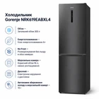 Холодильник Gorenje NRK619EABXL4