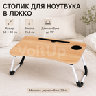 Столик для ноутбука UFT T36 Wood в кровать 60×40 см с прорезью для планшета и складными ножками