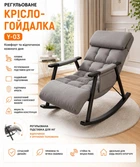 Регулируемое кресло-качалка Y-03 серый