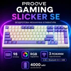 Беспроводная механическая игровая Bluetooth клавиатура Proove Gaming Slicker SE формата 98% 98 клавиш RGB-подсветка USB 2.4ГГц Белая