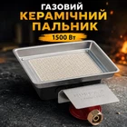 Газовий пальник з редуктором Nurgaz Kamp Soba NG 309
