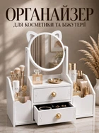 Органайзер для косметики макіяжу настільний з дзеркалом висувними ящиками 5 секцій великий для зберігання косметичного приладдя пензликів помади патчів прикрас манікюру лаків канцелярії DIY водостійкий пластиковий ПВХ 40х20х34,5 см білий UrbanKit