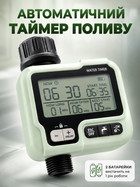 Автоматический таймер полива HCT-322 с LCD-дисплеем IPX5 для сада, газона, теплицы и капельного полива 3/4" (WATER-TIMER-01)