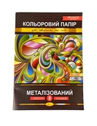 Бумага цветная 8л А4 "Металлизированная" Премиум Апельсин (КПМ-А4-8)