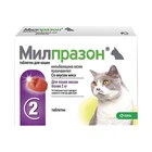 Таблетки от гельминтов Милпразон коты 16мг/40мг №2 табл.