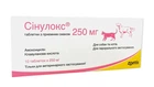 Ветеринарный препарат Синулокс 250 мг кошек и собак, 10 таб.