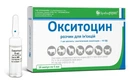 Гормональний препарат Окситоцин 10 ОД/мл для котів, собак та інших тварин, 10 амп х 5 мл