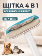 Щетка для удаления шерсти животных с поверхностей 45х18 см Серая (WOOLBRUSH-01)