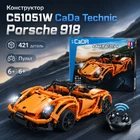 Конструктор C51051W CaDa Technic Porsche 918 (421 деталь, Пульт, 6+)