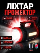 Фонарь прожектор переносной аккумуляторный ручной и регулировкой свечения LED Yajia YJ-2886