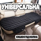 Подушка-накидка для заднього сидіння пасажирів в авто, універсальна накладка