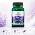 Zinc Picolinate 22 mg - 60 caps піколінат цинку для імунної підтримки, здоров’я шкіри та кращого засвоєння цинку