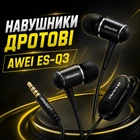 Наушники проводные Awei ES-Q3