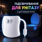 Підсвічування для унітазу Light Bowl 8 кольорів з датчиком руху