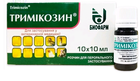 Тримікозин Біофарм 10 мл 10 фл/упаковка