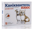 Антигельминтик Каниквантель Плюс 10 таб/упаковка