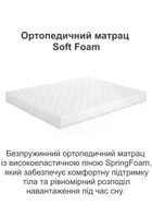 Ортопедический матрас Soft Foam 160х200 см