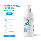 Засіб для миття посуду DeLaMark з іонами срібла Алое Вера, 0,5 л